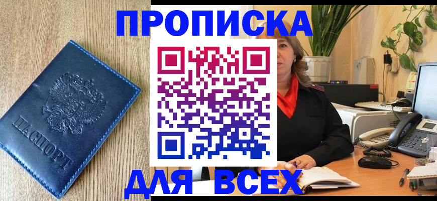 временная регистрация в квартире в Черепаново