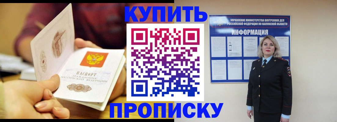 временная регистрация для всех в Черепаново