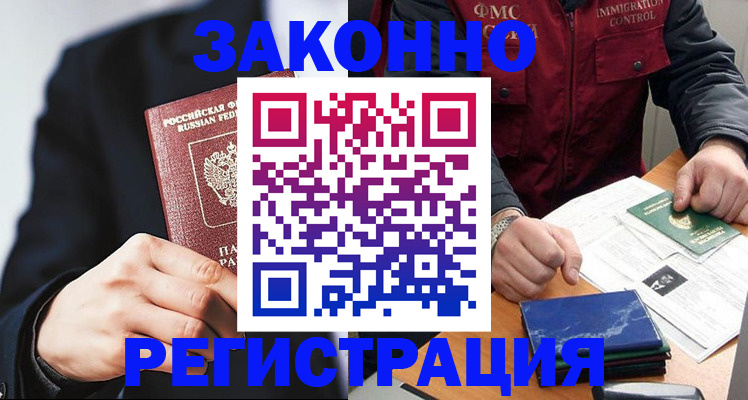 регистрация для дет. сада в Черепаново